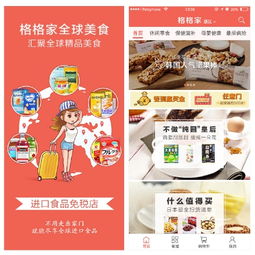 格格家獲順為資本領投數千萬A輪融資，發力打造國內“吃貨天堂”貿易新生態