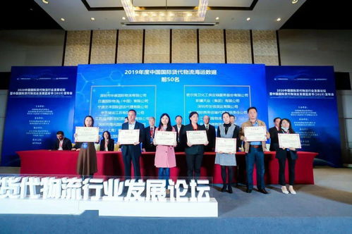 天業集團榮登中國貨代物流百強企業榜第39名 信息咨詢服務的戰略價值凸顯